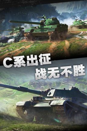 坦克連