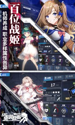 重裝戰姬