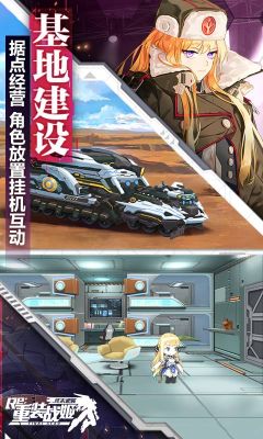 重裝戰姬