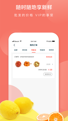 鯨璘生鮮