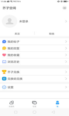 芥子空間游戲盒子