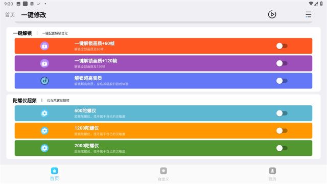 畫質(zhì)魔盒