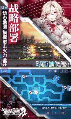 重裝戰姬