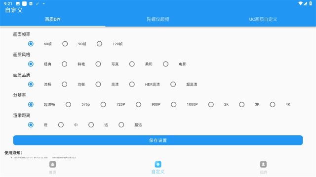 畫質(zhì)魔盒