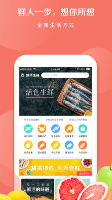 鯨璘生鮮