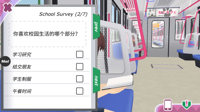 少女都市mod菜單(Shoujo City 3D)