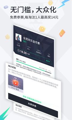 提提電競APP