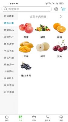 菜倉生鮮