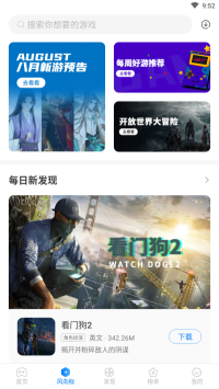 魔玩助手免費版