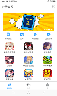 芥子空間游戲盒子