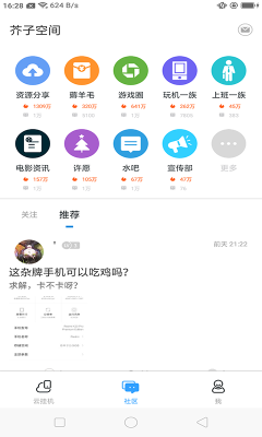 芥子空間游戲盒子