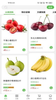 菜倉生鮮