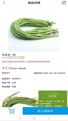 菜倉生鮮
