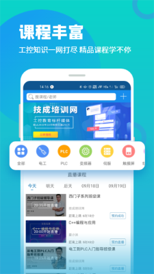 技成培訓網