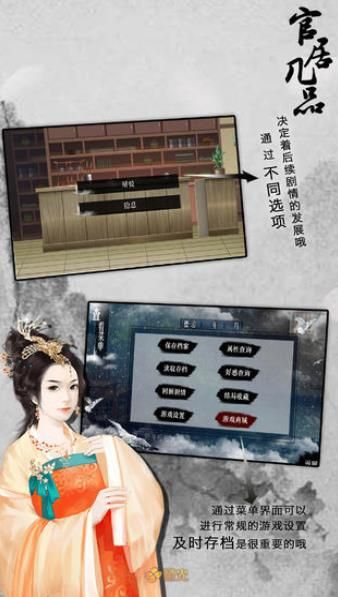 官居幾品