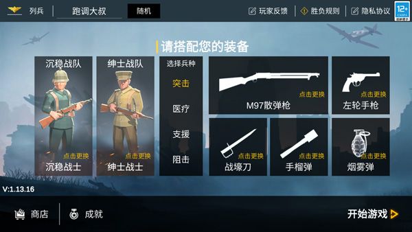 戰地1914