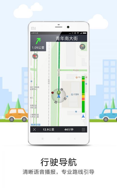 萬有導航