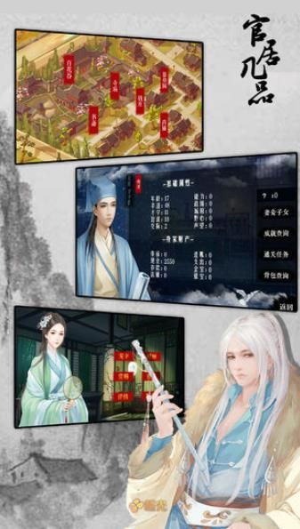 官居幾品