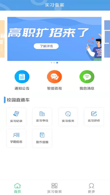 職校家園企業版