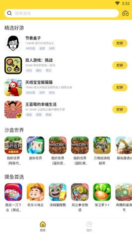閃電龜app