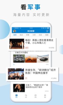 米爾軍事