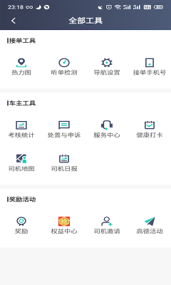 昆明打車司機