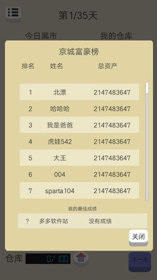 北京浮生記
