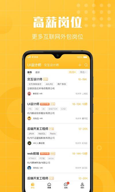 職通通