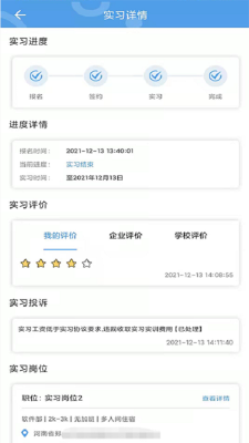 職校家園企業版