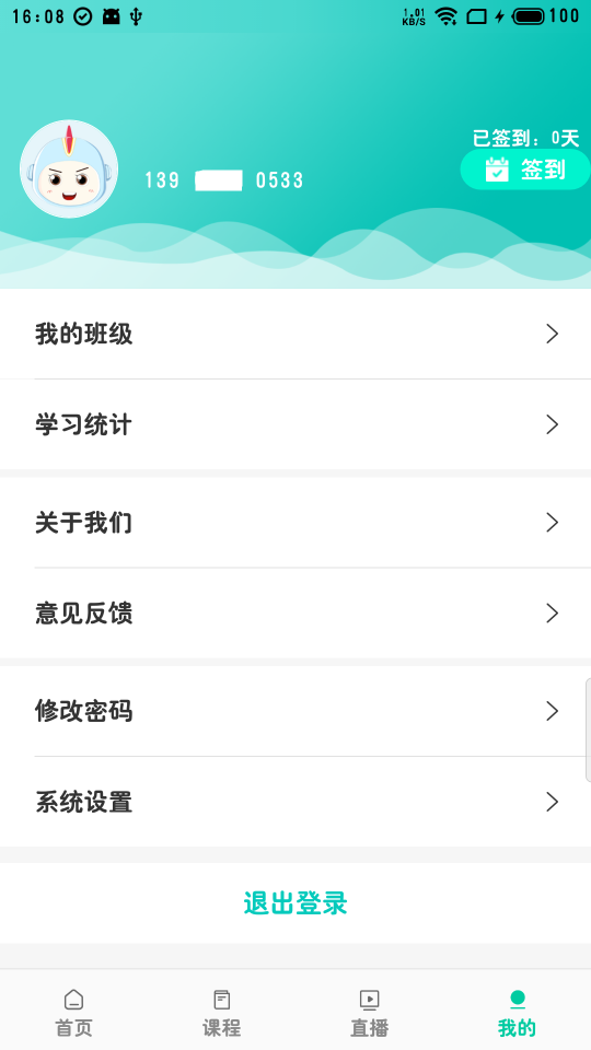 培訓在線