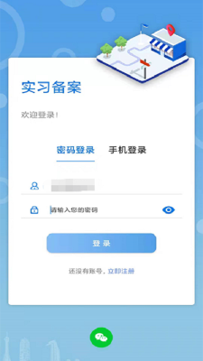 職校家園企業版