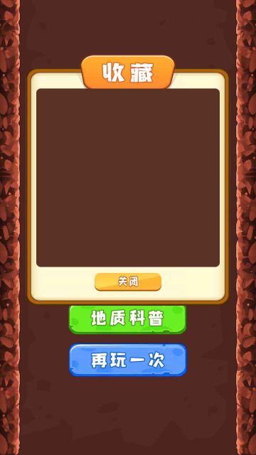 地心歷險記