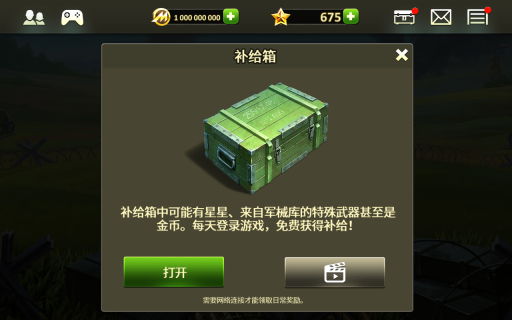 玩具塔防2無限金幣版(Toy Defense 2)