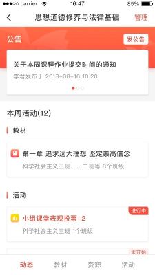 優(yōu)學(xué)院(ULearning)