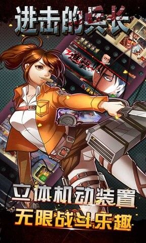 進擊的兵長