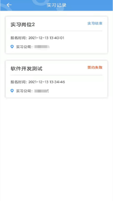 職校家園企業版