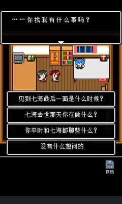 最后她對我說