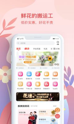 花遞