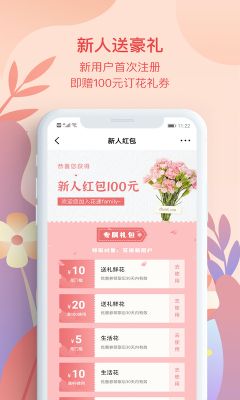 花遞