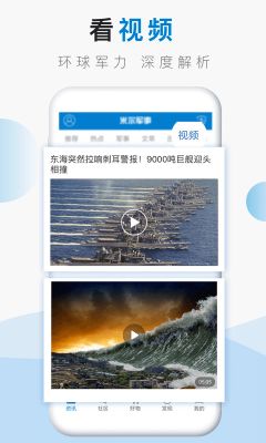 米爾軍事