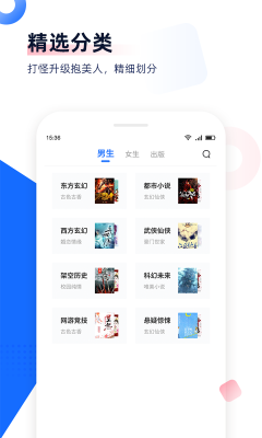 免費追書最新版