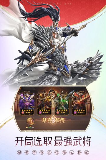 鐵桿三國