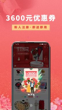 鮮花之家