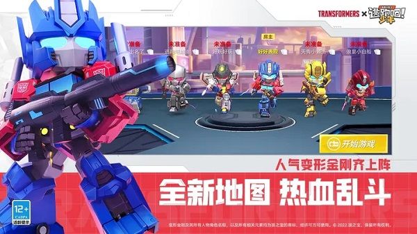 逃跑吧少年神明服免費登錄版