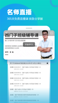 技成培訓網