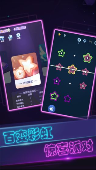 彩虹派對