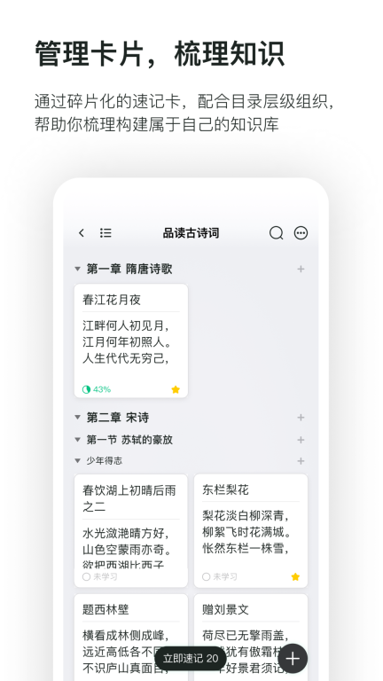 滑記