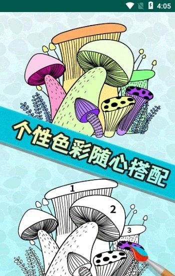 開(kāi)心填色