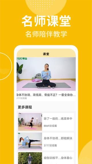 瘦身計劃