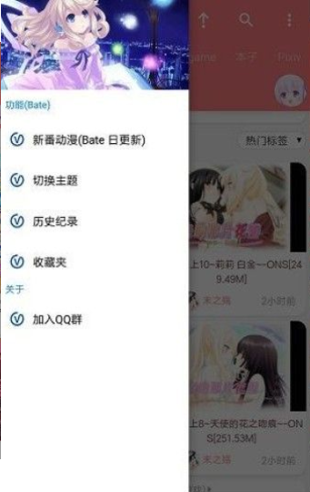 好萌動漫